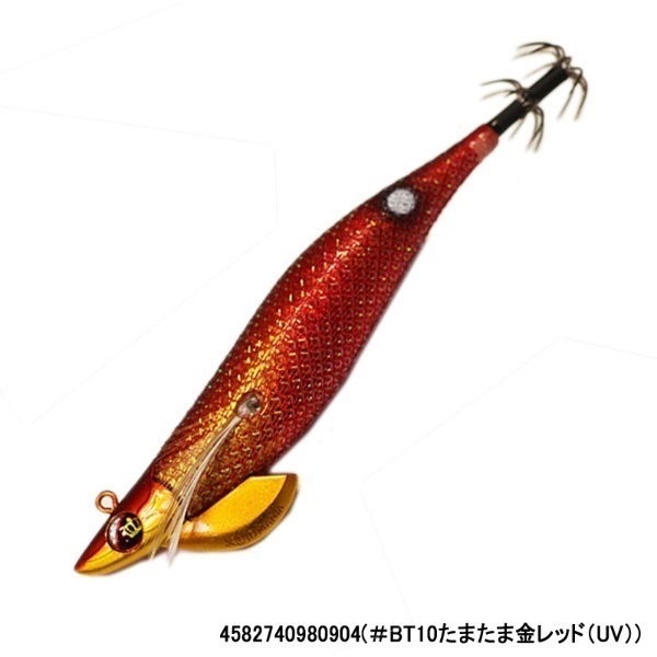 ワイルドチェイス2.5B-TR(#BT10たまたま金レッド(UV))